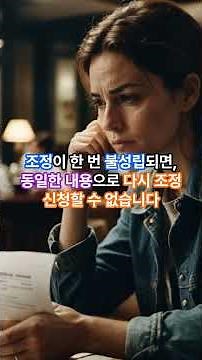 소비자원 분쟁조정, 3분이면 신청 끝! #한국소비자원 #소비자분쟁조정위원회 #분쟁조정 #온라인 신청 #피해구제 #신청서 #영수증 #계약서 #사진