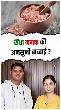 Rock Salt Reality: Only 2% Nutrients? Dr. Deepika Bagga Explains