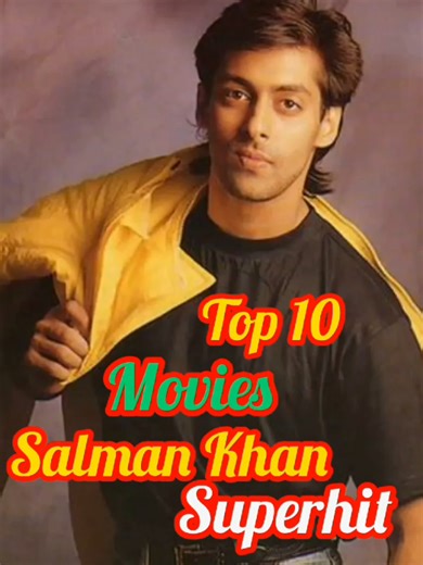 سلمان خان کی 10 بہترین فلمیں