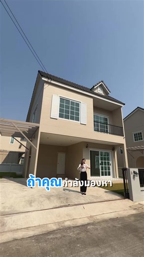 ถ้าคุณกำลังมองหาบ้านที่ไม่ใช่แค่อยู่ แนะนำให้ดูคลิปนี้👀❗️#บ้านโคราช #atlifekorat #รีวิวบ้าน #น็อตติ้งฮิลล์