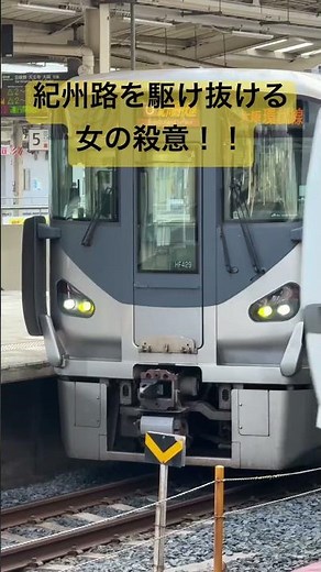 【空想_西村京太郎トラベルミステリー】くろしお10号の女