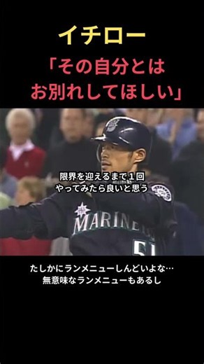 🎊600万回再生イチロー、悩める少年への一言が熱い件 #npb #野球 #プロ野球 #甲子園 #mlb #アメリカンリーグ #高校野球 #ホームラン #名言 #侍ジャパン #wbc #大谷翔平