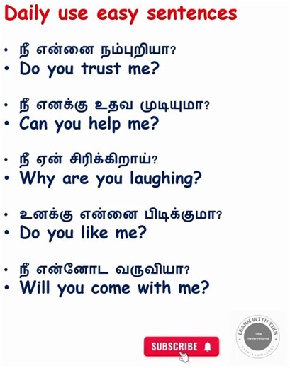 Daily Use Easy Sentences Day117 learnwithtiks #english #speakenglish #spokenenglish #gk #grammar