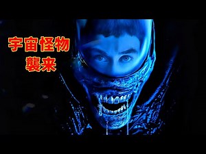【映画紹介】エイリアンの侵略が始まった！人類に勝ち目はあるのか？