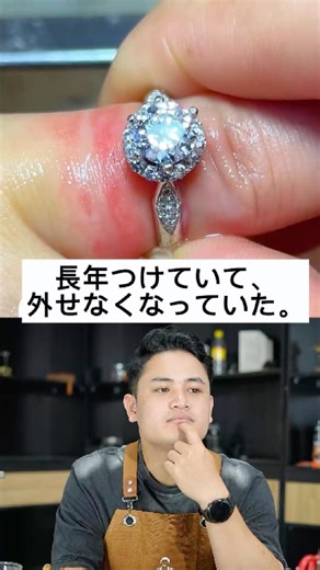 お客様がモアッサナイトリングを持ってきました。長年つけていて、外せなくなっていた。指輪が抜けなくなったら#JP101 #MN401501 #A4 #M #MOISSANITE