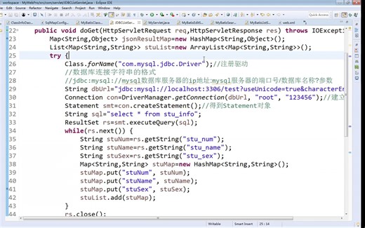 JavaWeb基础——SpringMVC（一）简介