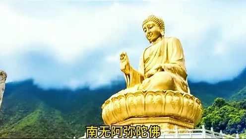 印光大师原声《南无阿弥陀佛》