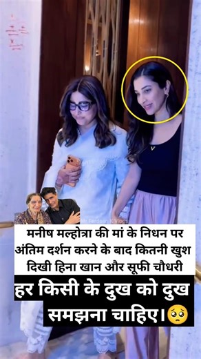 Manish Malhotra Ki Maa Ke Nidhan Per Antim Darshan Karne Ke Baad Bahut Dukhi Dekhi Hina Khan Or Sufi