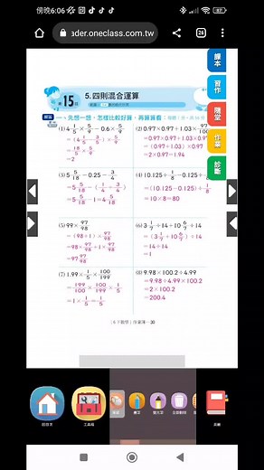 Math Problem Solving with Mobile App Solutions