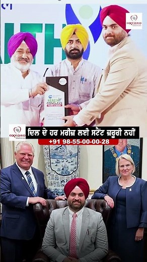 💖 OXFORD HOSPITAL – JALANDHAR✨ Advanced Heart Care Without Surgery ✨