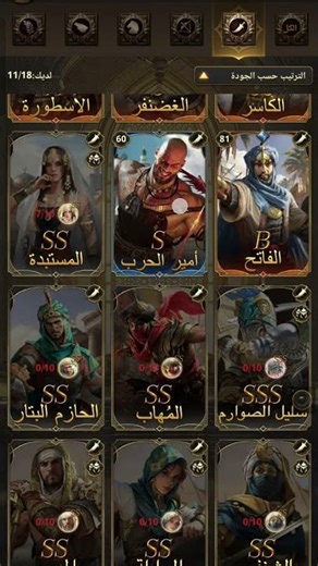 انتقام السلاطين أفضل تشكيل لكل لاعب جديد 🔥🔥