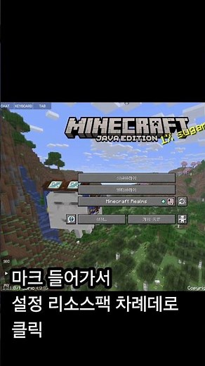 모바일 자바에디션 모드 설치 #마크
