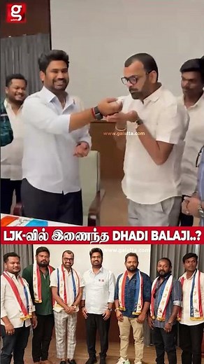 LJK வில் இணைந்த Dhadi Balaji😱