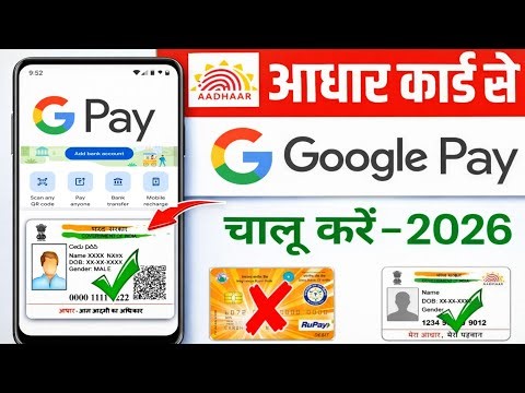 Google Pay Account Kaise Banaye | Google Pay Kaise Banaen | G Pay Account Kaise Banaye