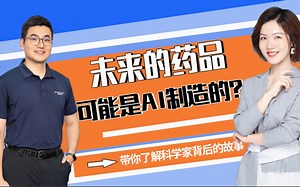 深势科技带你探究科学家如何玩转Science?