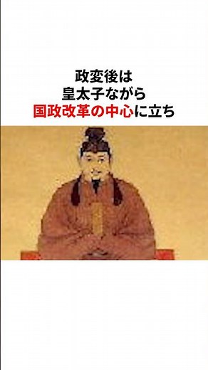 現在の天皇陛下に繋がる血統の始まり・天智天皇の生涯 #天皇#皇室