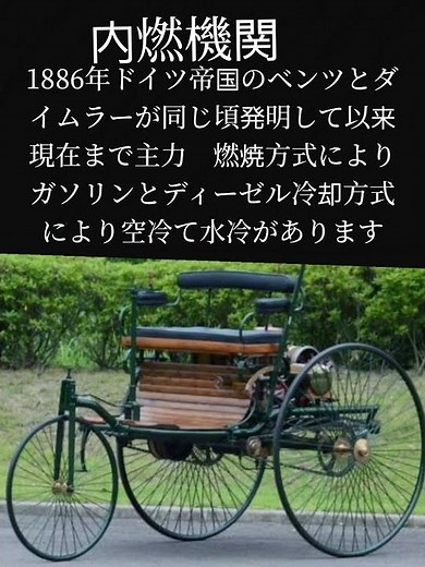 自動車のエンジンの種類の解説