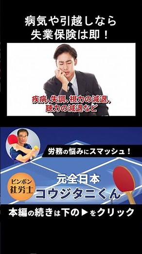 失業手当がすぐにもらえる特定理由離職者とはどんな場合なのか #shorts #退職 #失業手当