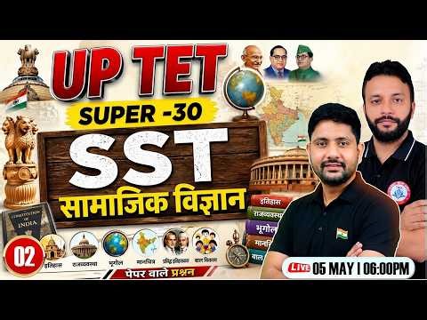 UPTET SST Class 2026 | SST Practice Set #2 | UP TET Level 2 Social Science | Ankit Sir