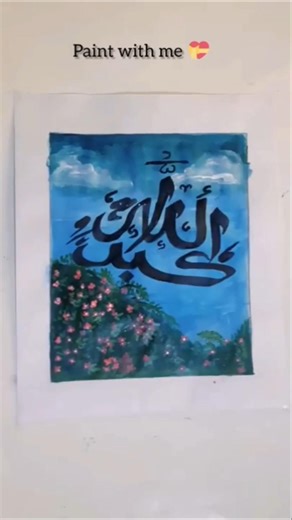 Allah name arabic calligraphy 🌸🌿 #ytshorts