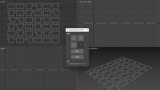 3DMAX建筑轮廓转换器OutlineConverter，一键批量转换四边形图形形状