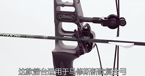 Mathews Integrate MX（马修斯 跌落箭台）