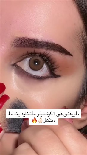 Top Tips for Applying Concealer Perfectly