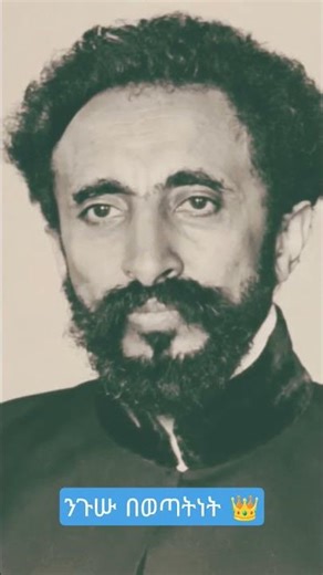 The Rise of a Legend: Emperor Haile Selassie in the 1930s 🇪🇹👑