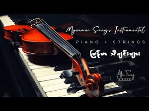 [1 Hour] မြန်မာ Myanmar Instrumental Piano & Violin String (Vol - 1) by Allan Thang