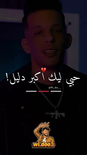 Cheb Abass Lkahla 2026 & Tiyous by ‪@Wi_doo__‬ (حبي ليك أكبر دليل)