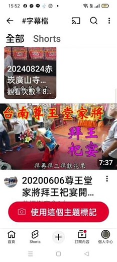 摘錄#影片目錄，標籤含#Arctime 處理#SRT 或#ASS#字幕檔 #PotPlayer#VLC 播放程式#oCam 螢幕錄影，由本頻道的#社群貼文 連結 20251106