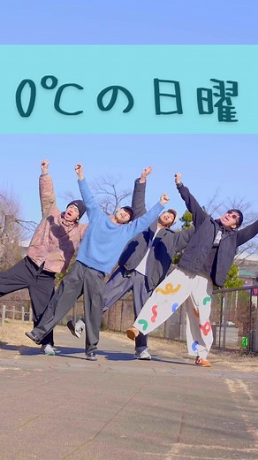 毎朝さむいねー🥶 ヒューマンビートボックスとダンス