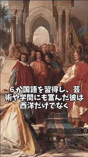 早く生まれすぎた皇帝 フリードリヒ２世 #ゆっくり解説 #歴史 #世界史#歴史解説