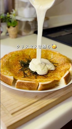 [Easy with bread!] Teritama pizza 🍕 #Bread variation #Easy recipe #Christmas