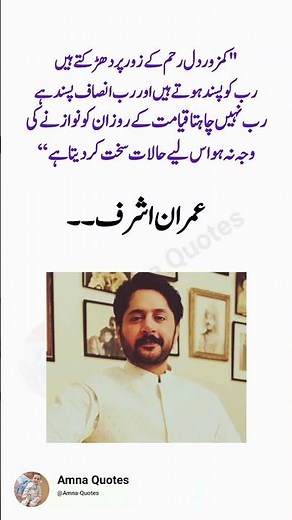 Success, wisdom, wealth, Motivation, inspiration.. #AmnaQuotes #quotes #shorts