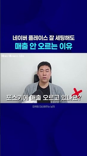 예약률 3배 터지는 네이버 플레이스 세팅법 (ft. 쿠폰, 마케팅 메시지 치트키)