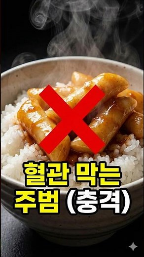 고지혈증 원인 5가지 & 해결법 5가지 이것만 알면 끝! 🩸