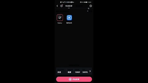 roblox如何调中文？