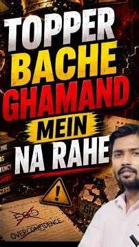 Topper Bache Ghamand Mein Na Rahe⚠️ | Khan Sir Ki Advice 🔥 #khansir #toppervsbackbencher #kgsrailway