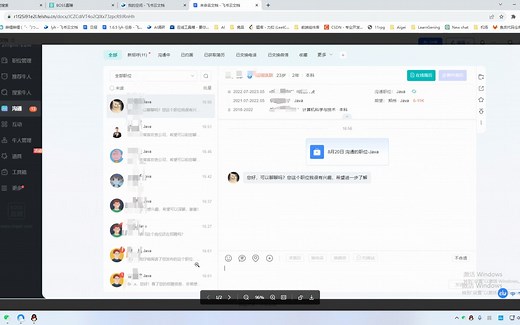 【HR的Boss视角大公开】Java这个行业，找工作需要更多的是技巧！