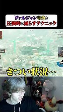 [Must-See] Techniques to Dramatically Reduce Valkyrie Ult "Accidents"