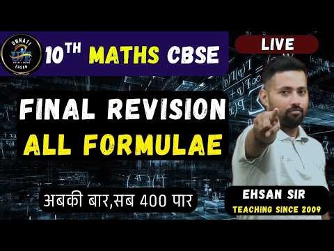 👉 CBSE Class 10 Maths Final Revision 🔥 | All Important Concepts & Formulae | LIVE 7 PM | Before Exam