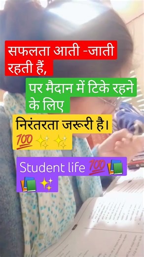 #EducationMotivation #Students #FutureGoals #StudyMotivation #ShortVideo