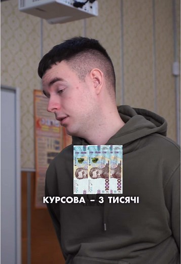 А ви знали про ZULU? #студент #універ