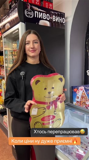 Адвент від Lindr в формі ведмедика❤️ Ціна-949грн🔥 Адвент від Ferrero хатинка🤩 Ціна-790грн🔥 📲Замовити адвенти можна на нашій сторінці в інстаграи: SVD_eurofood #адвенткалендар#солощі#подарунки#товаризєвропи#svdmarket