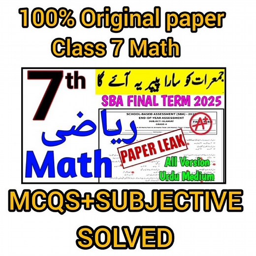 Class 7 Math Final Term Paper School Based Assessment 2025 | SBA 3rd Term paper 7 | Grade 7th Math