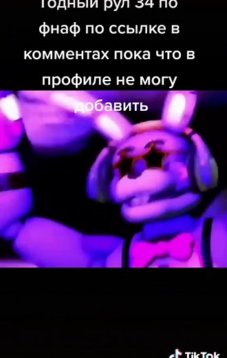 FNAF и лучшие сайты R34: как найти и использовать
