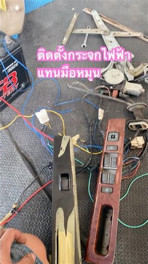 Installing power windows on an older D-Max. How to convert manual windows to power windows. #Avai...