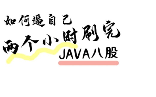 2024年最新Java面试准备合集！！！
