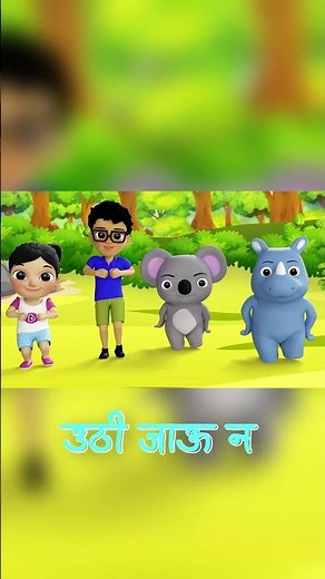 Basa Basa Re | Bunu Manu Balgeet | Cute Nepali Rhyme for Kids 🌟📚